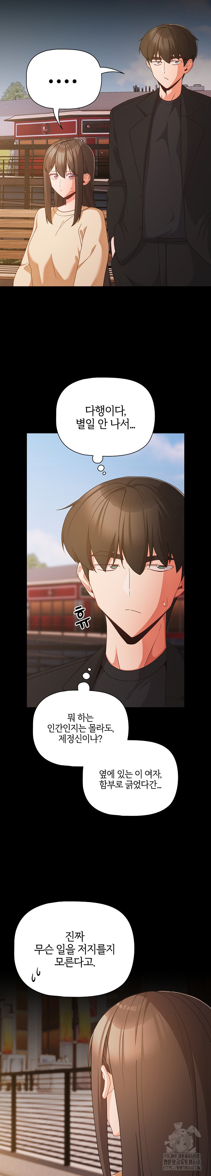 People of The Dark Raw Chapter 20 image 5