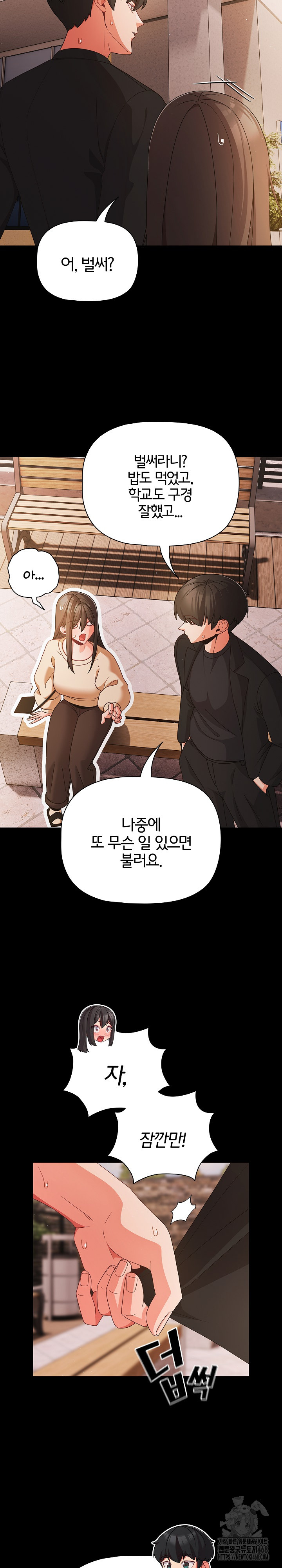 People of The Dark Raw Chapter 20 image 7