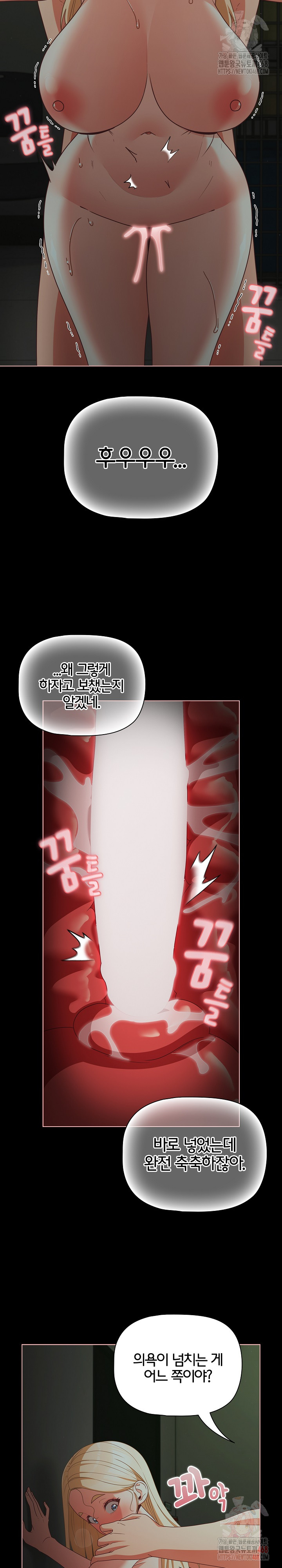 People of The Dark Raw Chapter 26 image 12