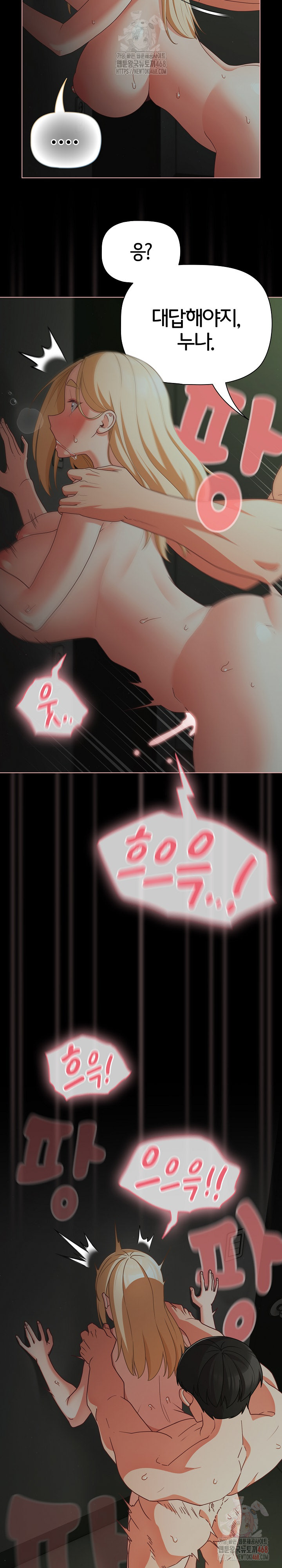 People of The Dark Raw Chapter 26 image 13