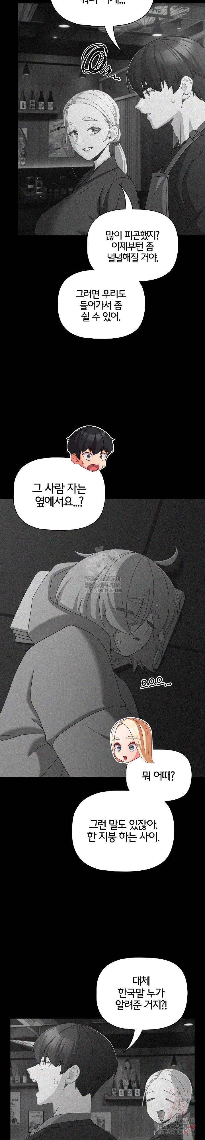 People of The Dark Raw Chapter 26 image 17