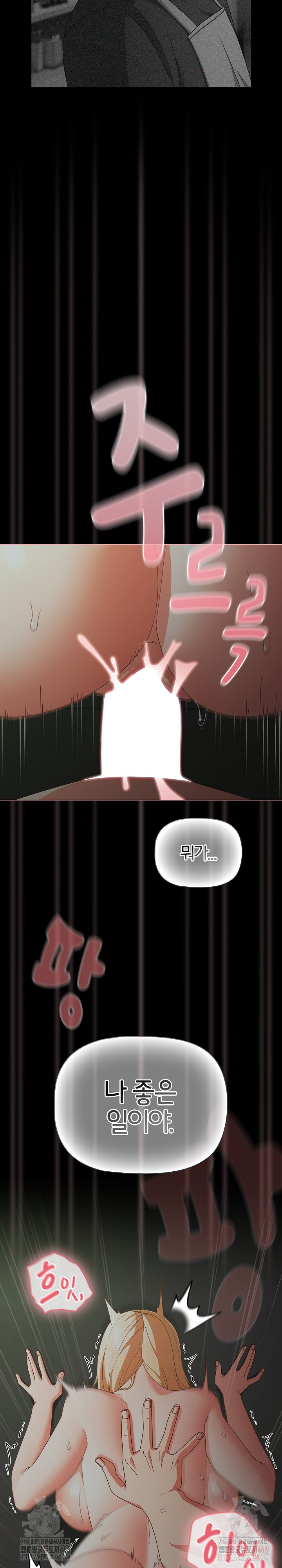 People of The Dark Raw Chapter 26 image 19