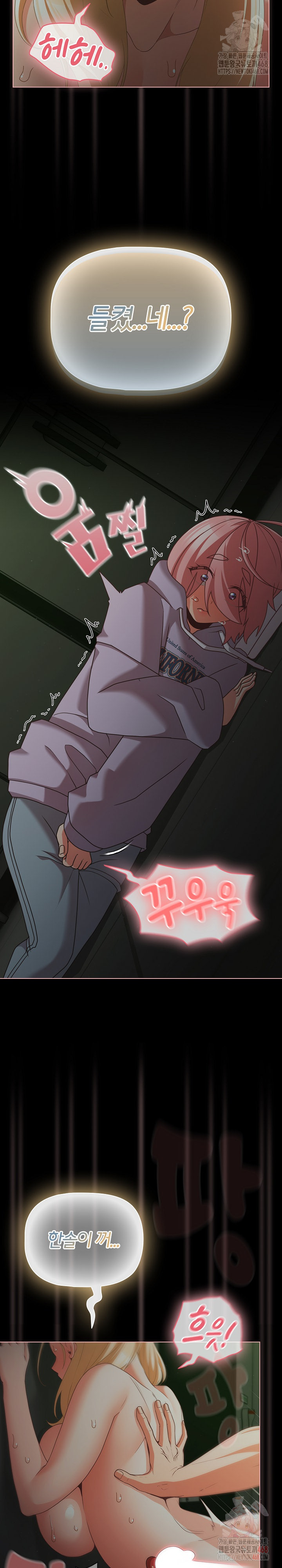 People of The Dark Raw Chapter 26 image 21