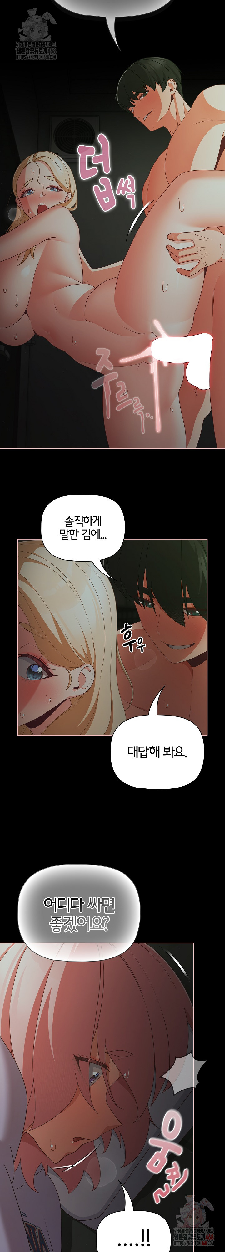 People of The Dark Raw Chapter 26 image 24