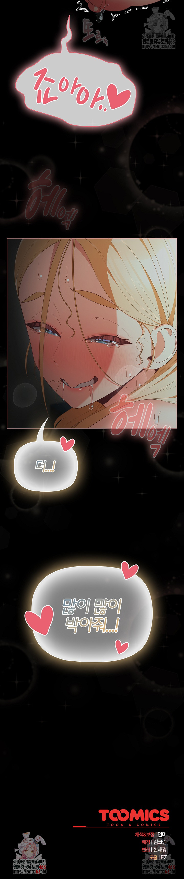 People of The Dark Raw Chapter 26 image 32
