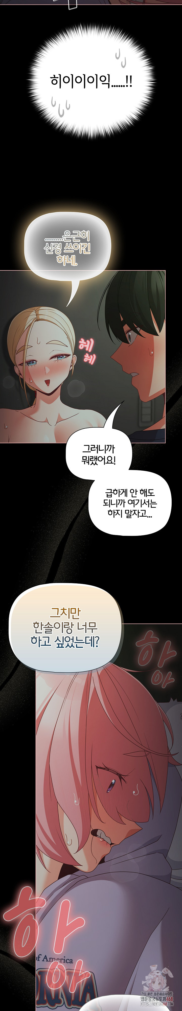 People of The Dark Raw Chapter 26 image 3