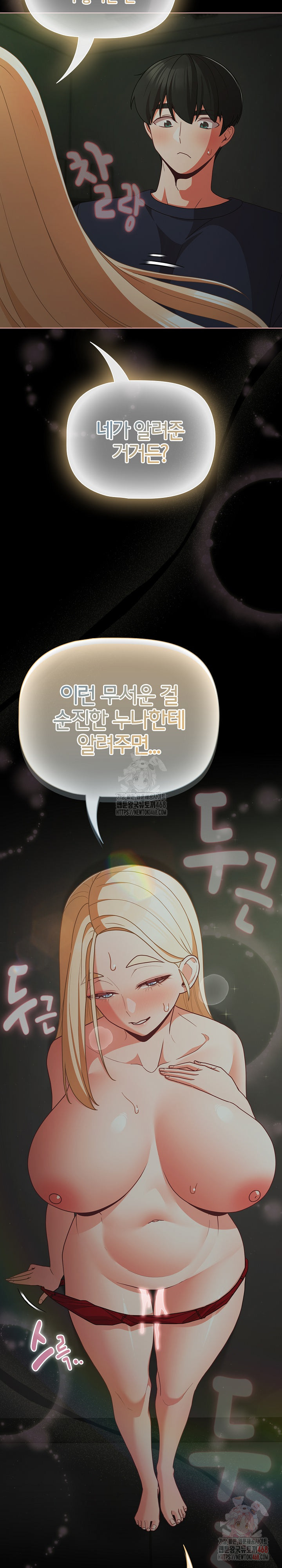 People of The Dark Raw Chapter 26 image 5