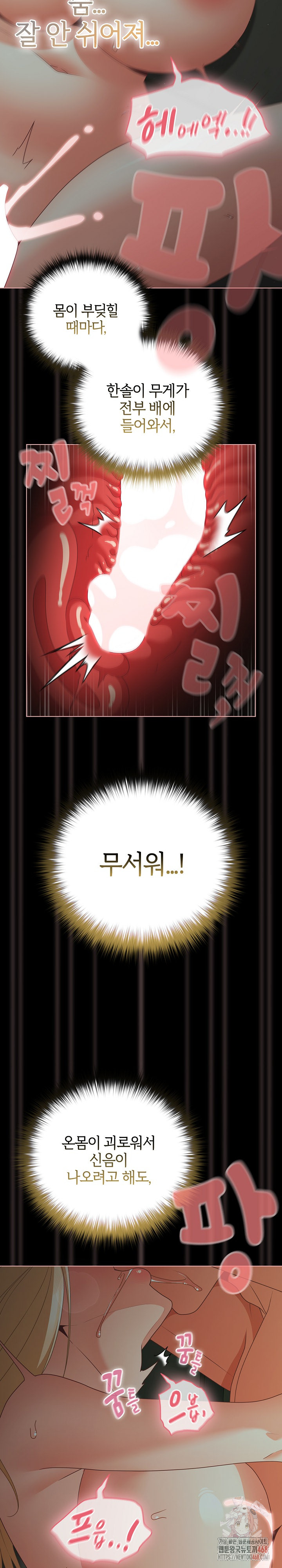People of The Dark Raw Chapter 27 image 11