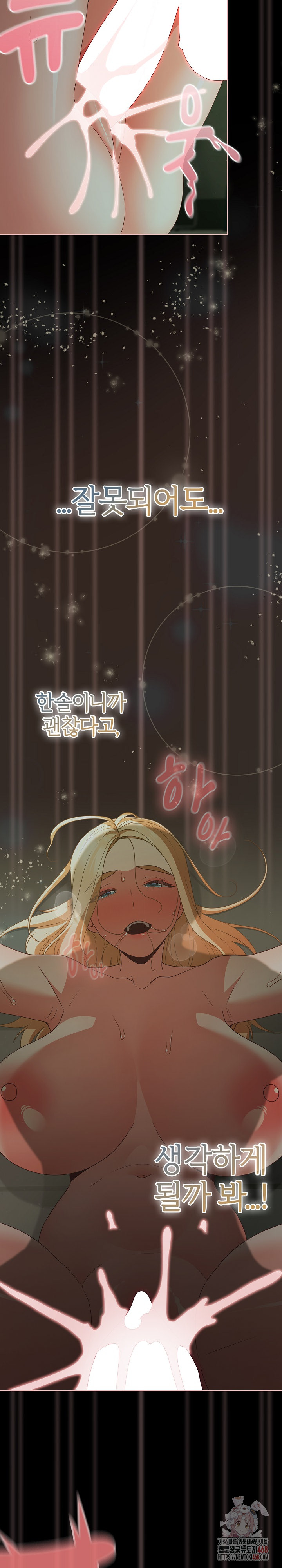People of The Dark Raw Chapter 27 image 14