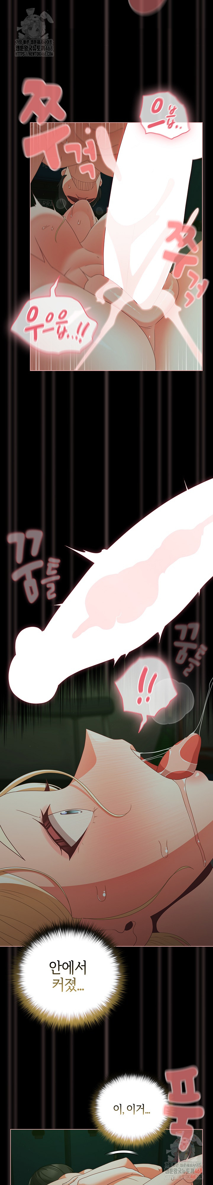 People of The Dark Raw Chapter 27 image 16