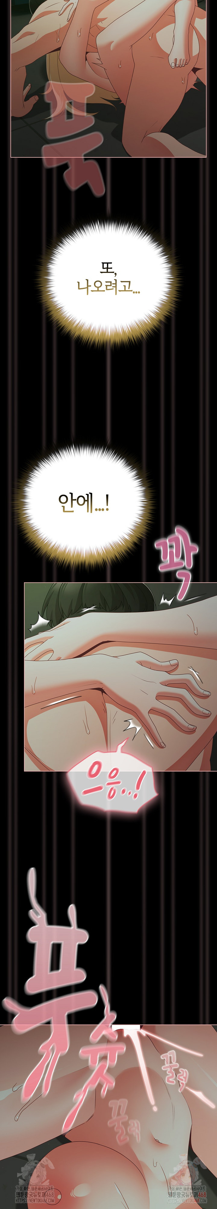 People of The Dark Raw Chapter 27 image 17