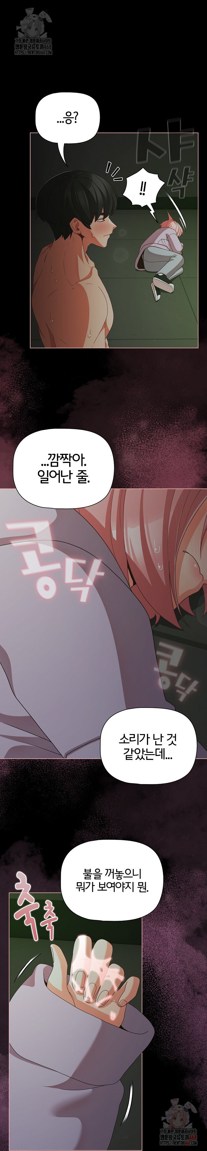 People of The Dark Raw Chapter 27 image 20