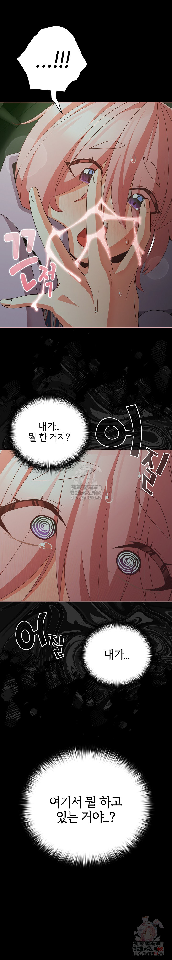 People of The Dark Raw Chapter 27 image 22