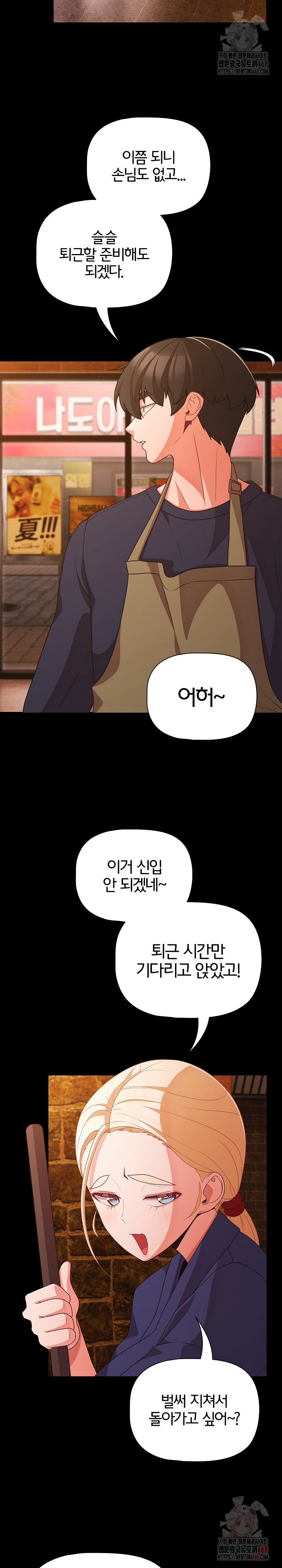 People of The Dark Raw Chapter 27 image 24