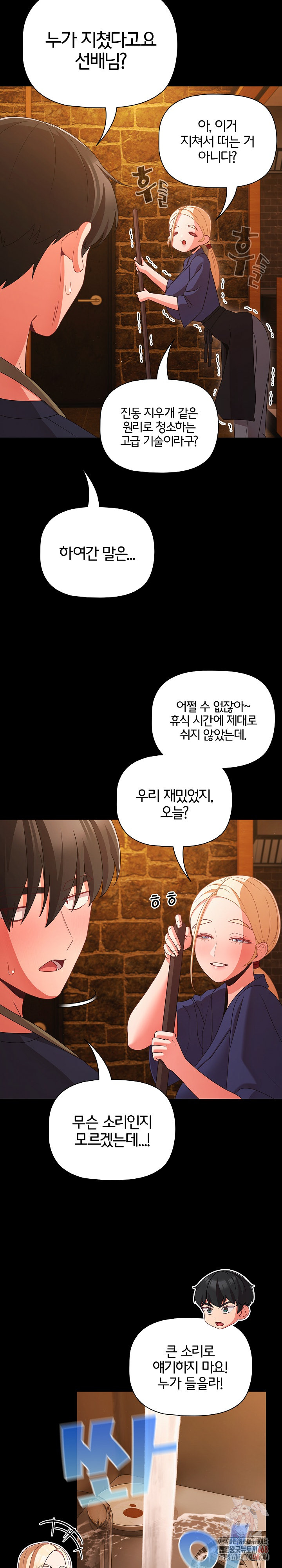 People of The Dark Raw Chapter 27 image 25