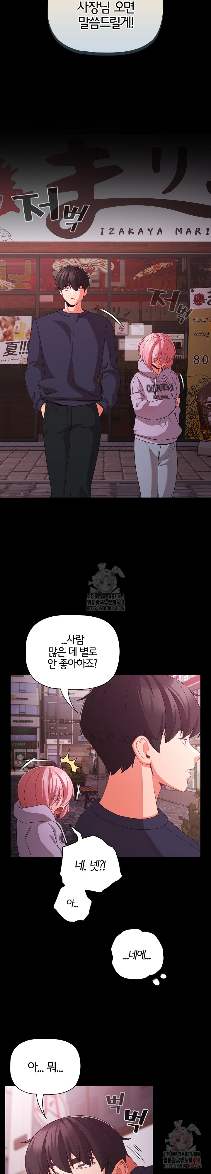 People of The Dark Raw Chapter 27 image 28