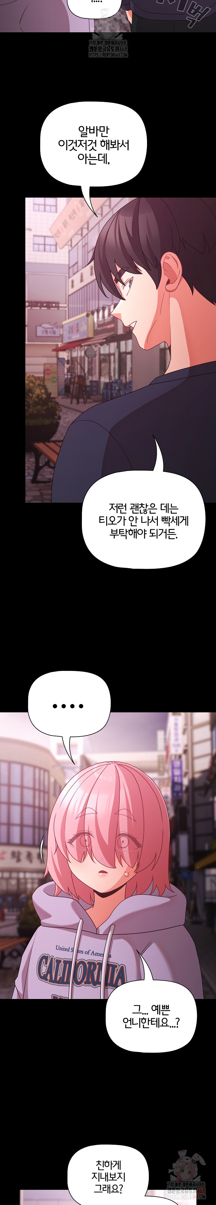 People of The Dark Raw Chapter 27 image 30