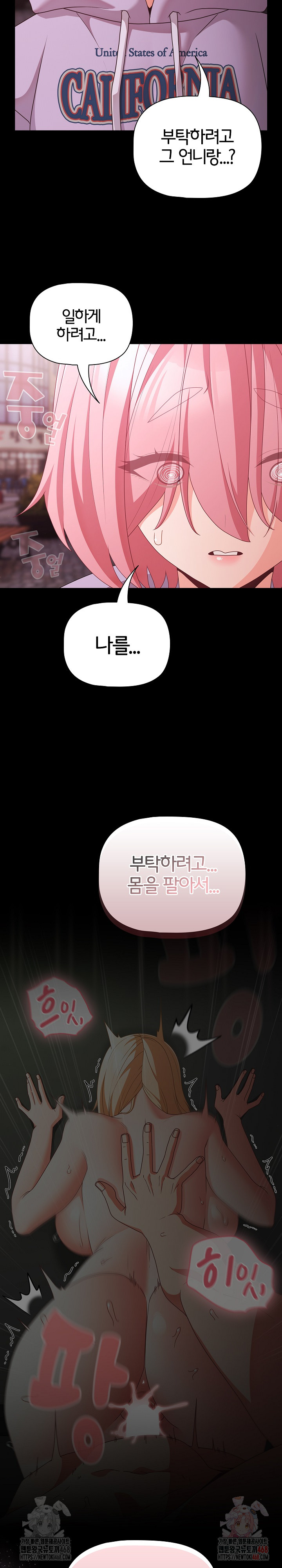 People of The Dark Raw Chapter 27 image 32