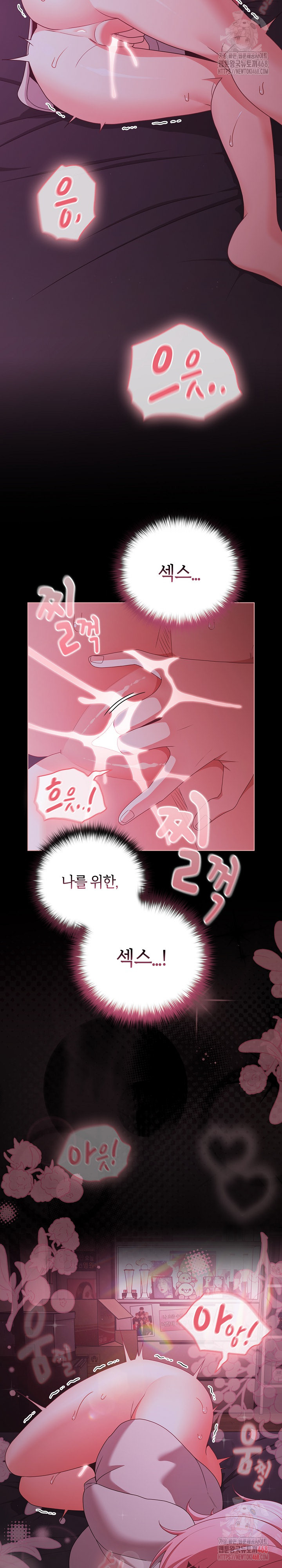 People of The Dark Raw Chapter 27 image 34