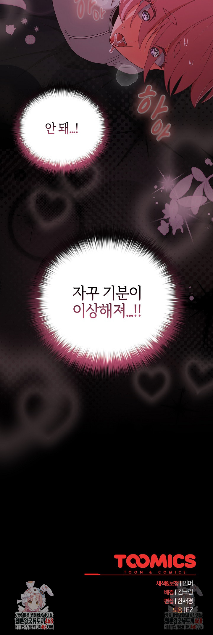 People of The Dark Raw Chapter 27 image 35
