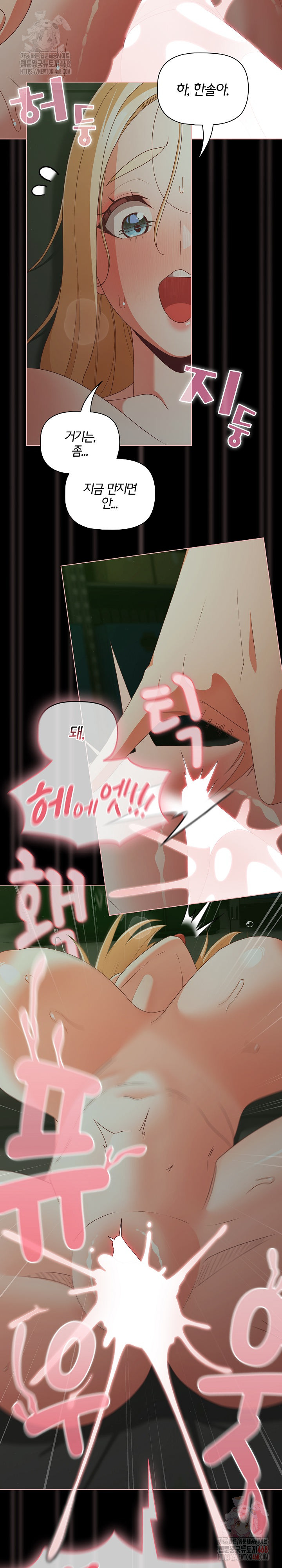 People of The Dark Raw Chapter 27 image 5