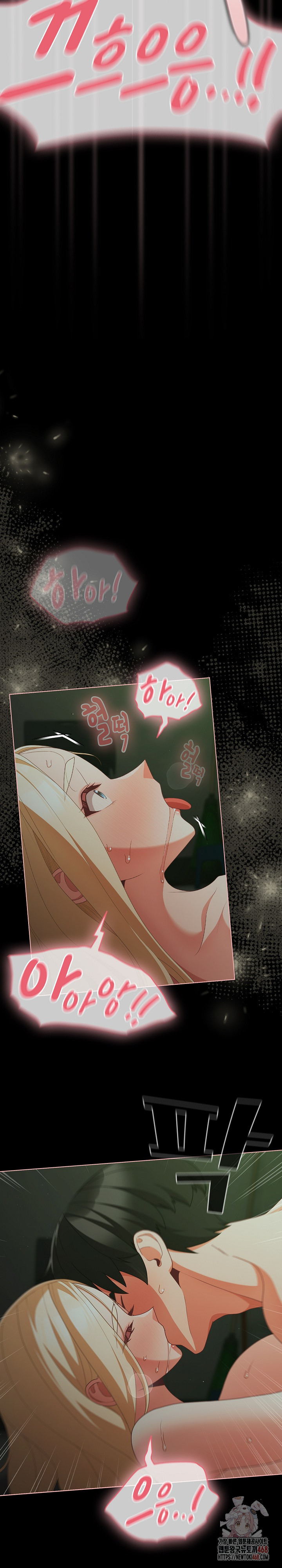 People of The Dark Raw Chapter 27 image 6