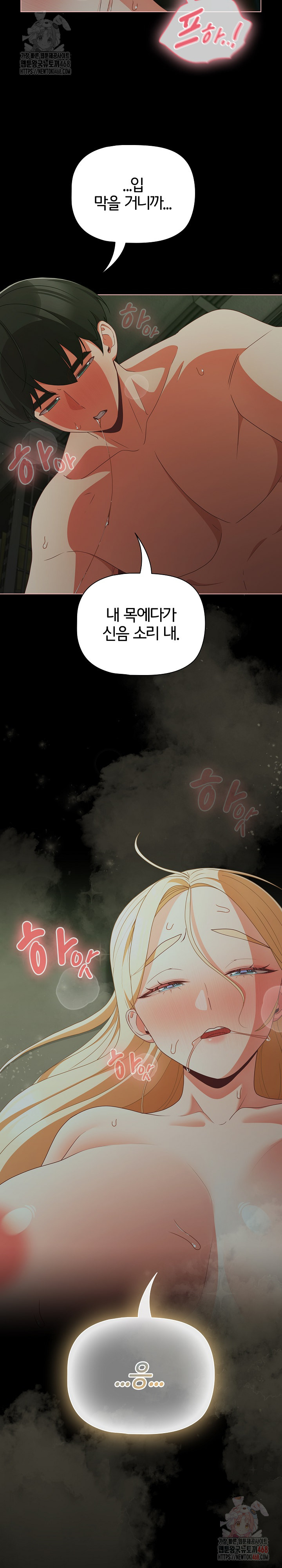 People of The Dark Raw Chapter 27 image 8