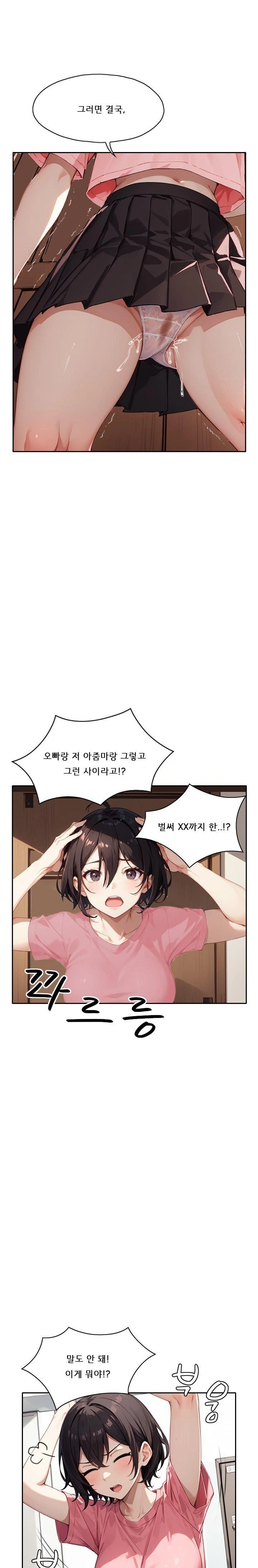 Dongtan Missi Raw Chapter 18 image 11