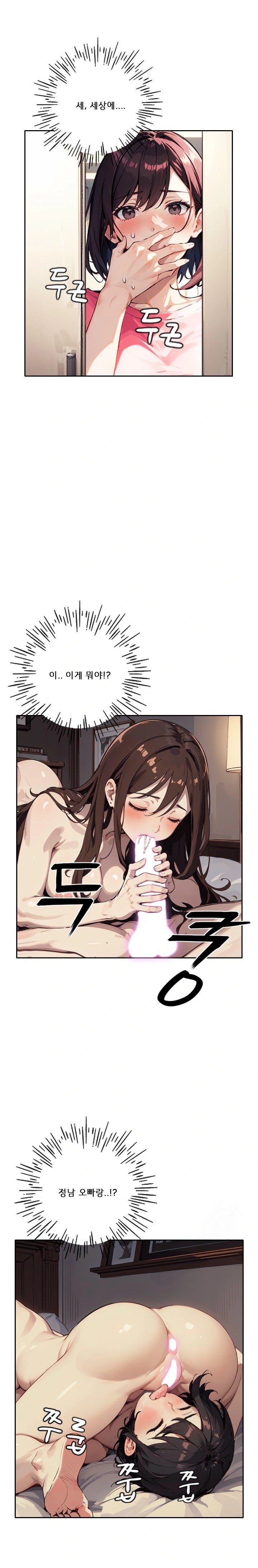 Dongtan Missi Raw Chapter 18 image 2