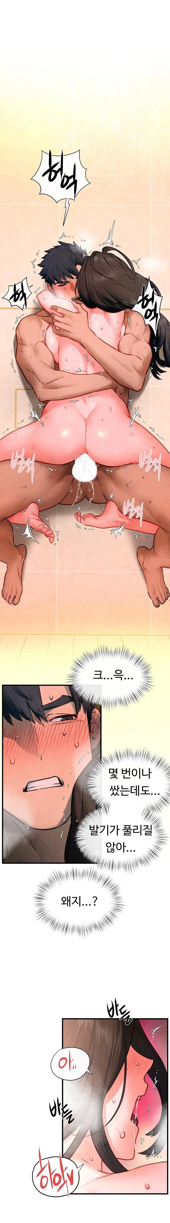 Moby Dick Raw Chapter 65 image 0