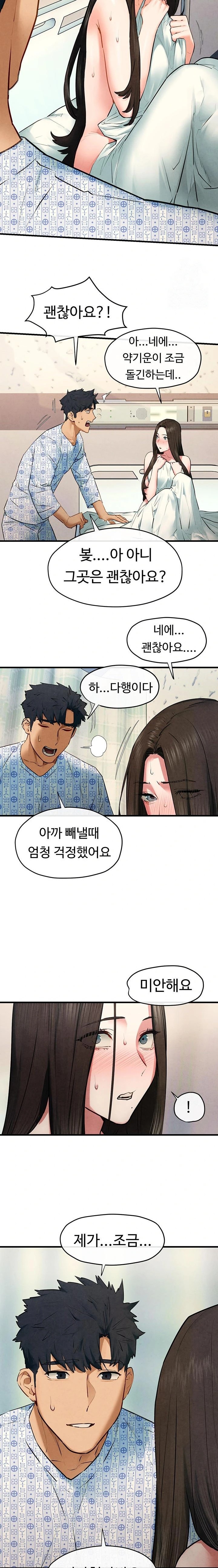 Moby Dick Raw Chapter 65 image 13