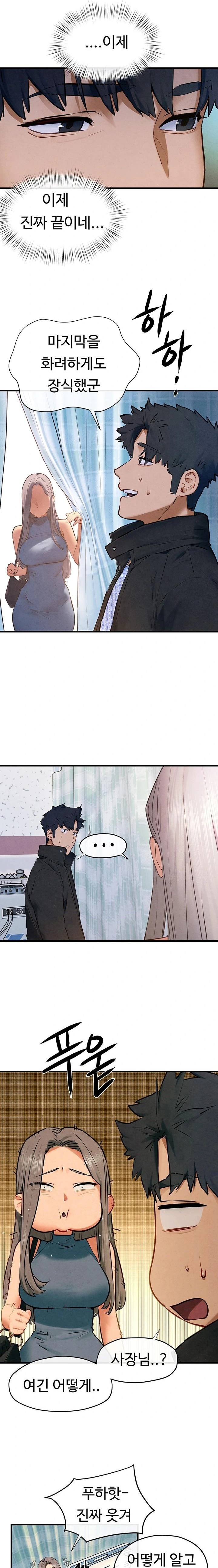 Moby Dick Raw Chapter 65 image 16