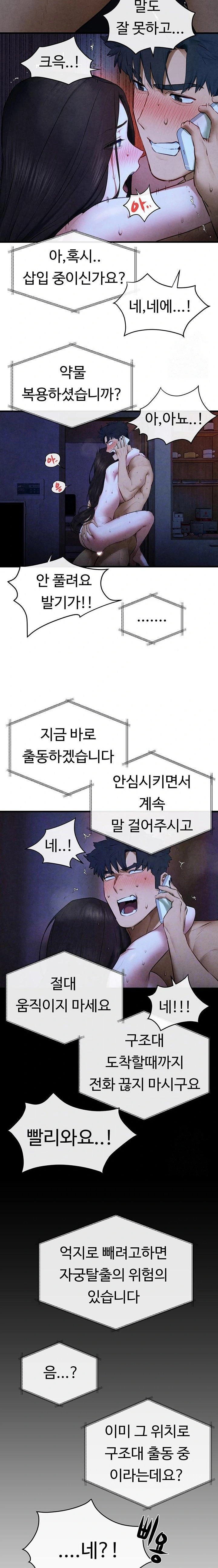 Moby Dick Raw Chapter 65 image 5