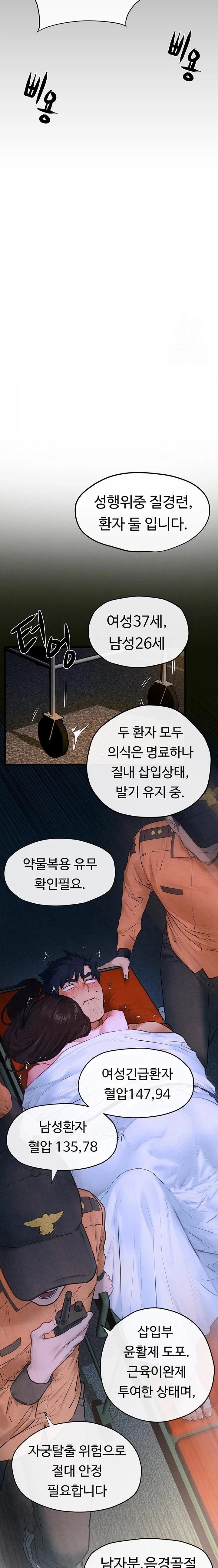 Moby Dick Raw Chapter 65 image 6
