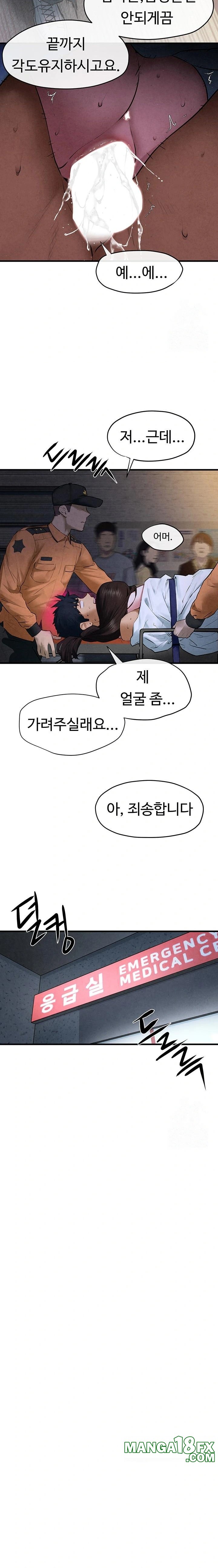 Moby Dick Raw Chapter 65 image 7