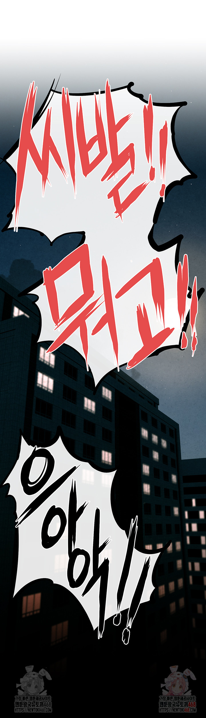 Moby Dick Raw Chapter 69 image 9