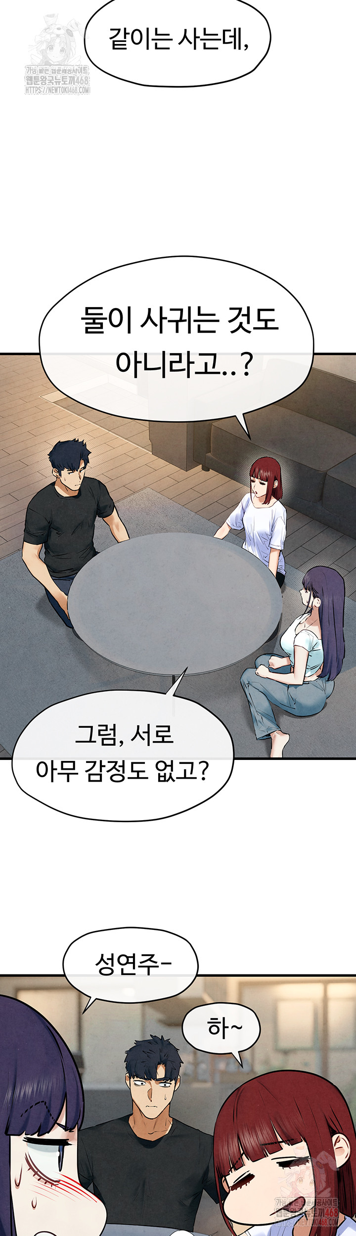 Moby Dick Raw Chapter 69 image 12