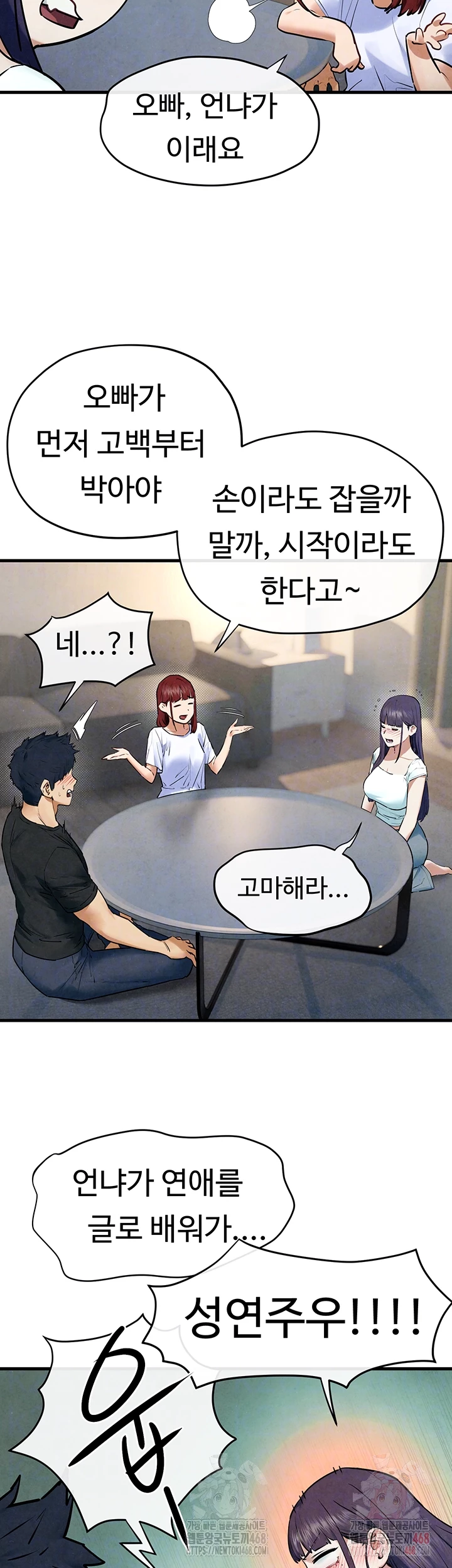 Moby Dick Raw Chapter 69 image 13