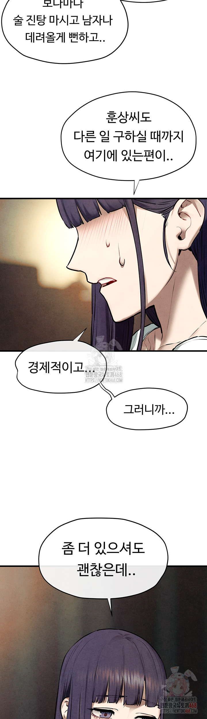 Moby Dick Raw Chapter 69 image 20