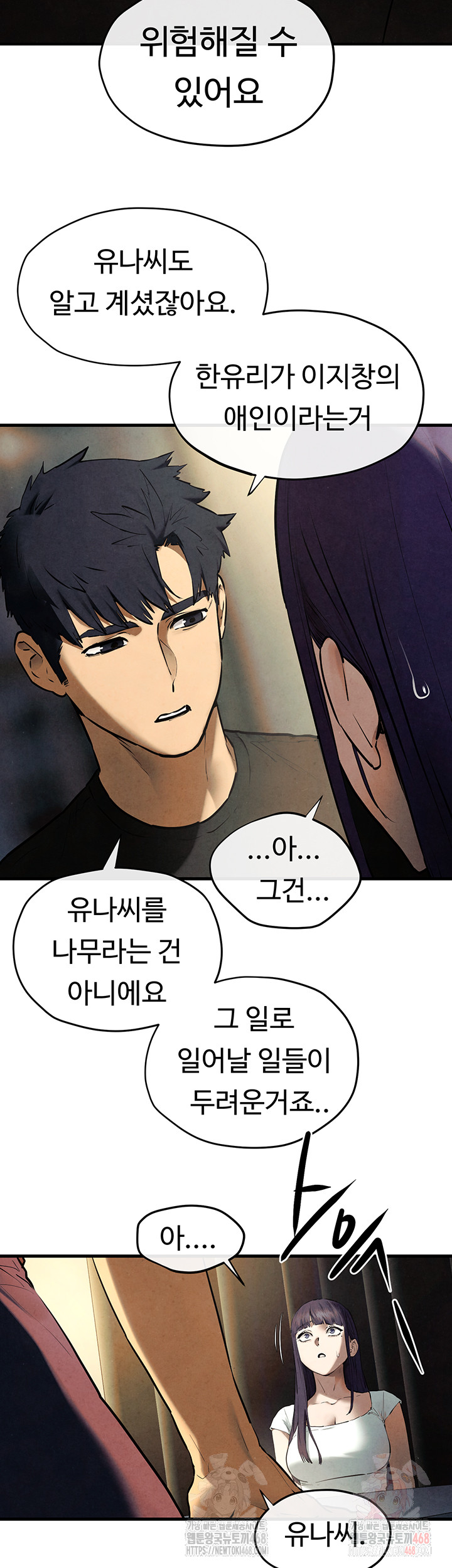 Moby Dick Raw Chapter 69 image 23