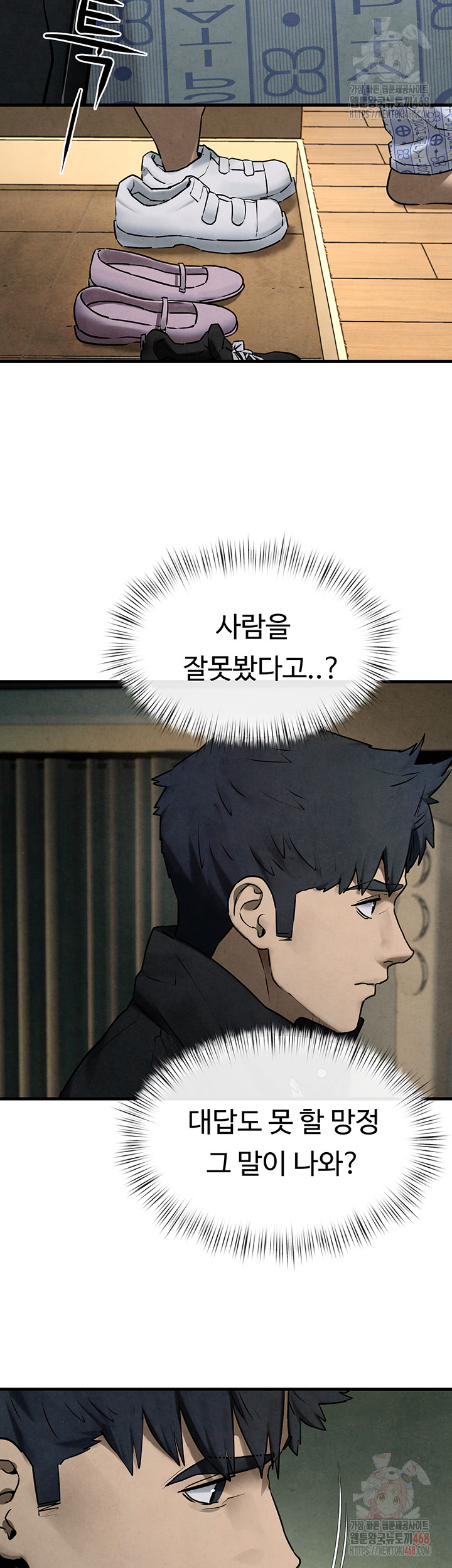 Moby Dick Raw Chapter 69 image 2