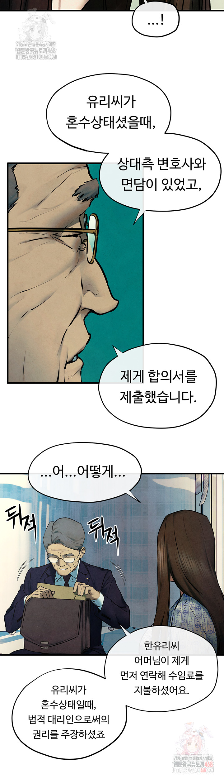 Moby Dick Raw Chapter 69 image 37