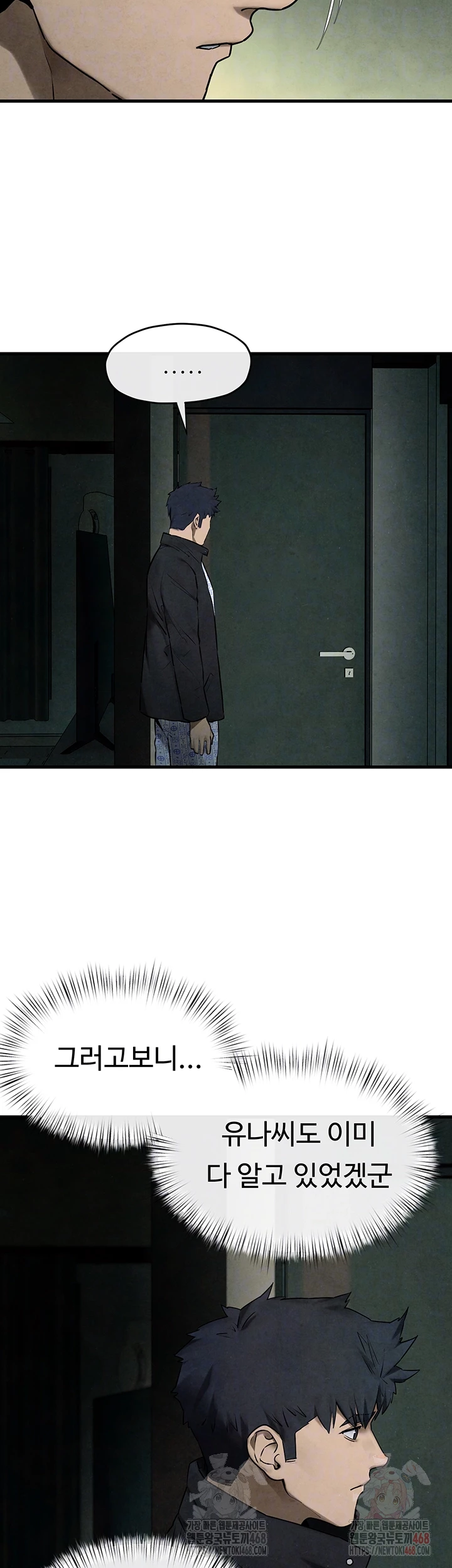 Moby Dick Raw Chapter 69 image 3