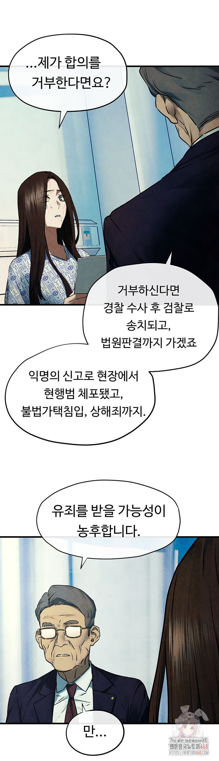Moby Dick Raw Chapter 69 image 42