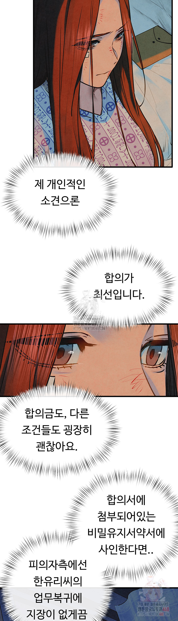 Moby Dick Raw Chapter 69 image 50