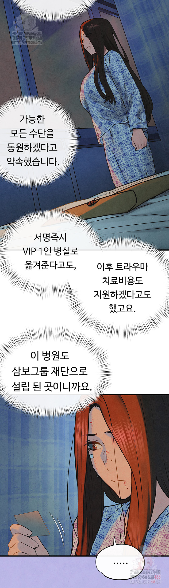 Moby Dick Raw Chapter 69 image 51