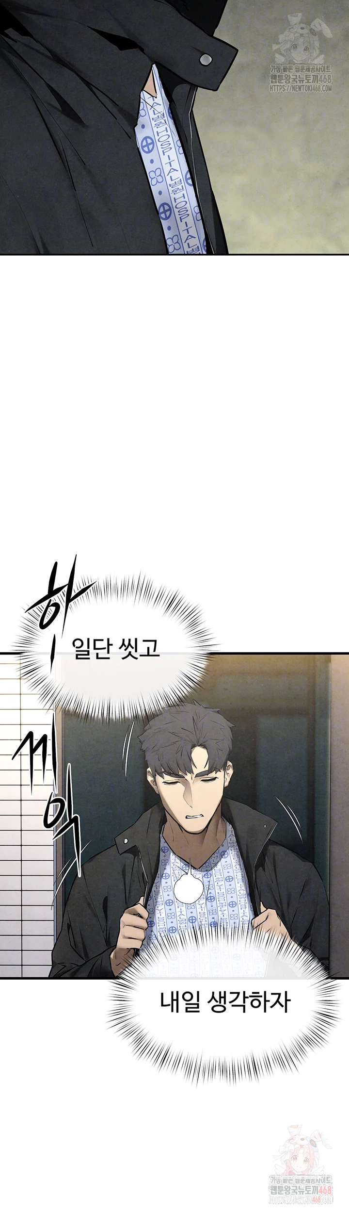 Moby Dick Raw Chapter 69 image 5