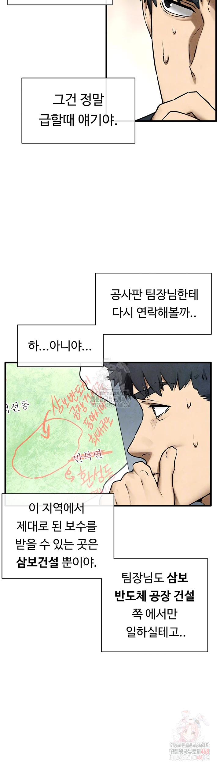 Moby Dick Raw Chapter 70 image 11