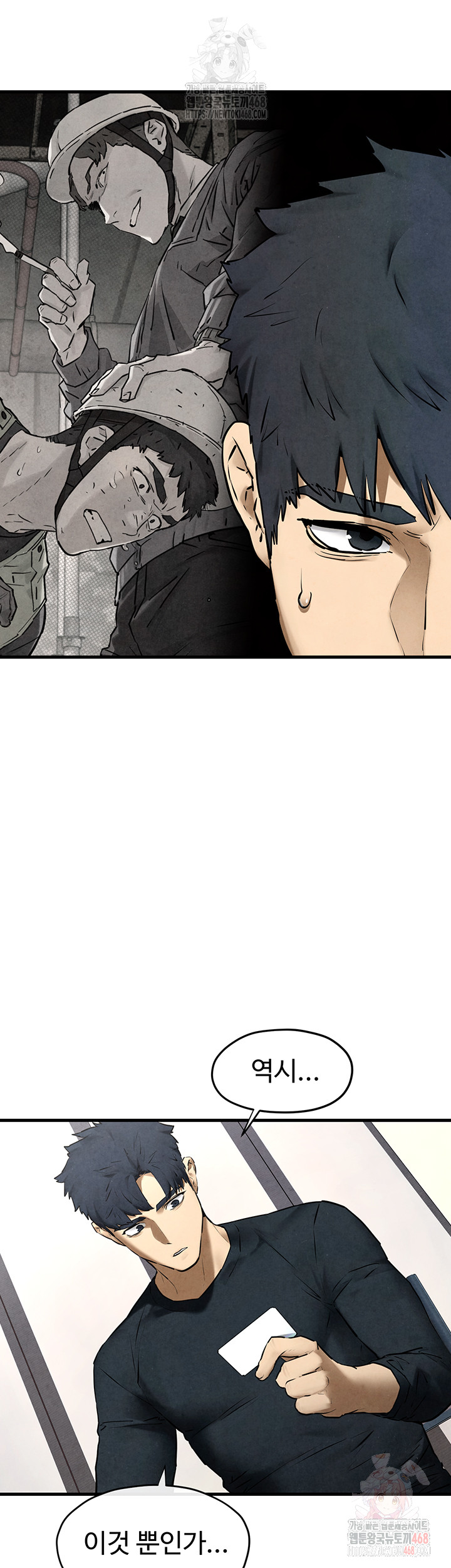 Moby Dick Raw Chapter 70 image 12