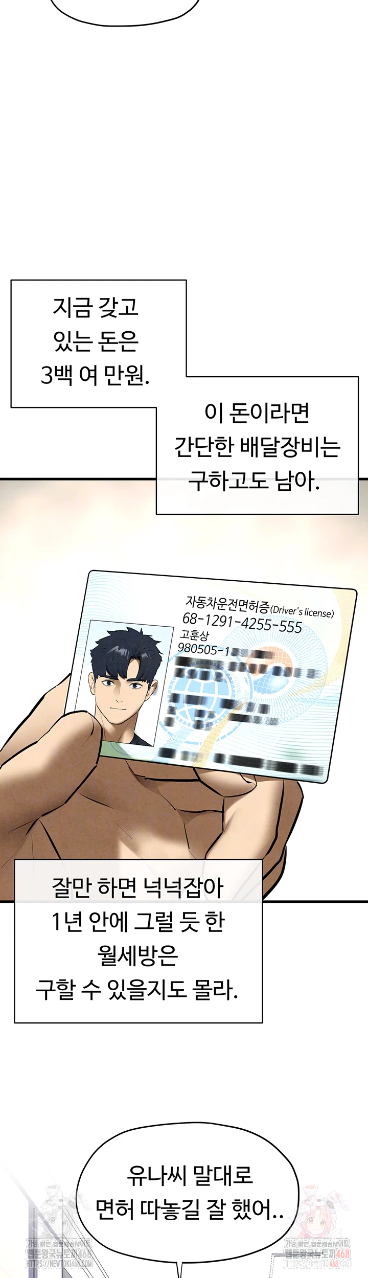 Moby Dick Raw Chapter 70 image 13